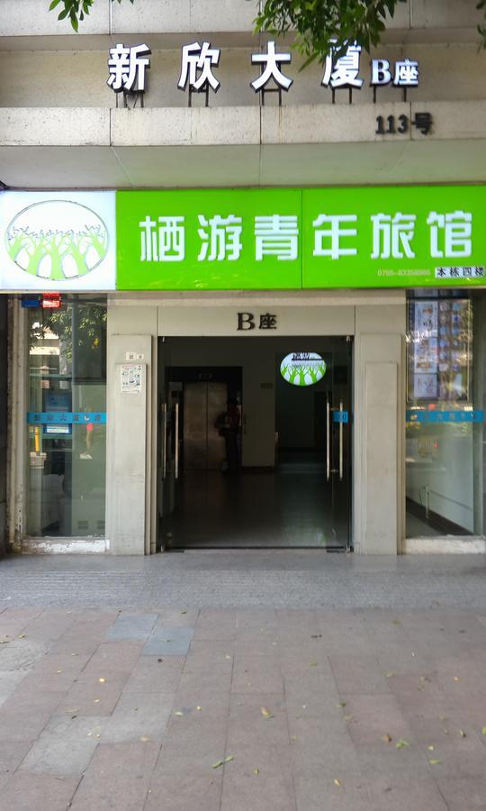 Shenzhen XI You Hostel Luaran gambar